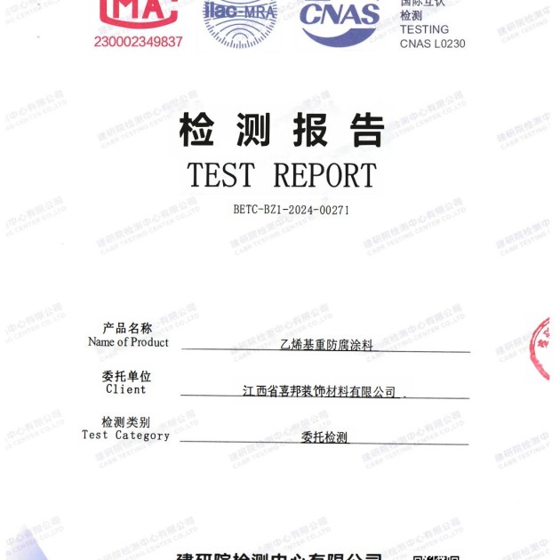 新昌重防腐地坪,新昌超强耐腐蚀涂料产品图2