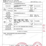 新昌重防腐地坪,新昌超强耐腐蚀涂料-缩略图3